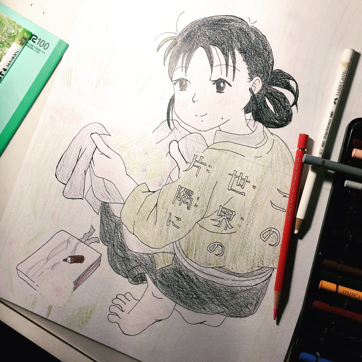 6年生の娘が描いたすずさん。 この作品がとても好きになったようです