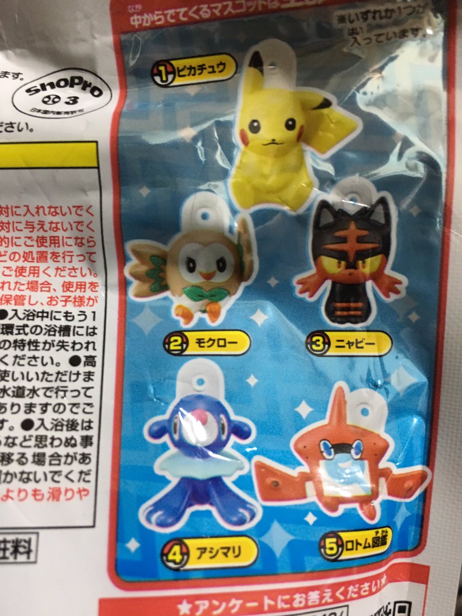 Kubop うちの子のポケモンバスボムおんなじのばっかしか出ない しかもいっぱい出てるのポケモンじゃなくて図鑑らしい Kubop うちの子のポケモンバスボムおんなじのばっかしか出ない しかもいっぱい出てるのポケモンじゃなくて図鑑らしい