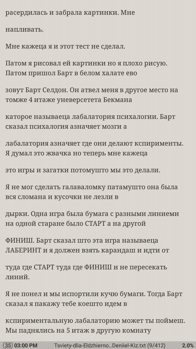 anna_pylypenko's tweet photo. Как же сложно читать, когда ты -  филолог😬🙈 https://t.co/bwDUrTXk5o