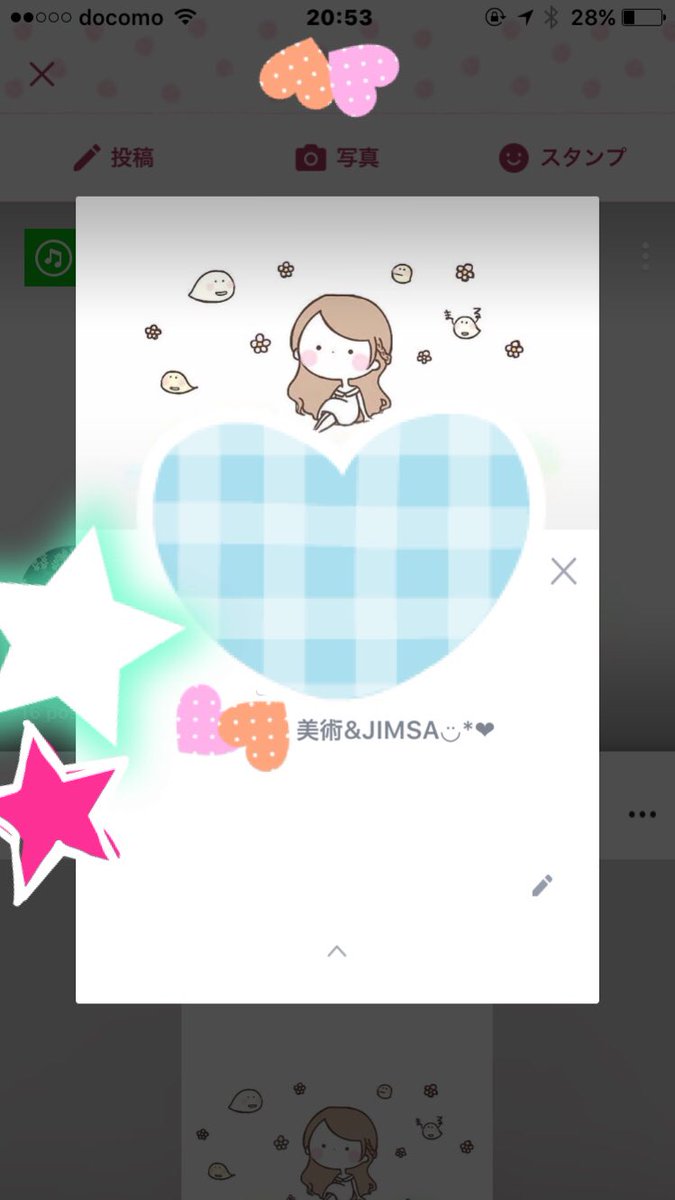 ありす 私はラインのひとことはこんな感じにしてます 恥ずかしいからみんなに見えるのは左みたいになってて 下まですごーくスクロールすると見えます ラインidも彼の名前のイニシャルと記念日入れてて 1年ずっとこうしてるの彼に教えたら