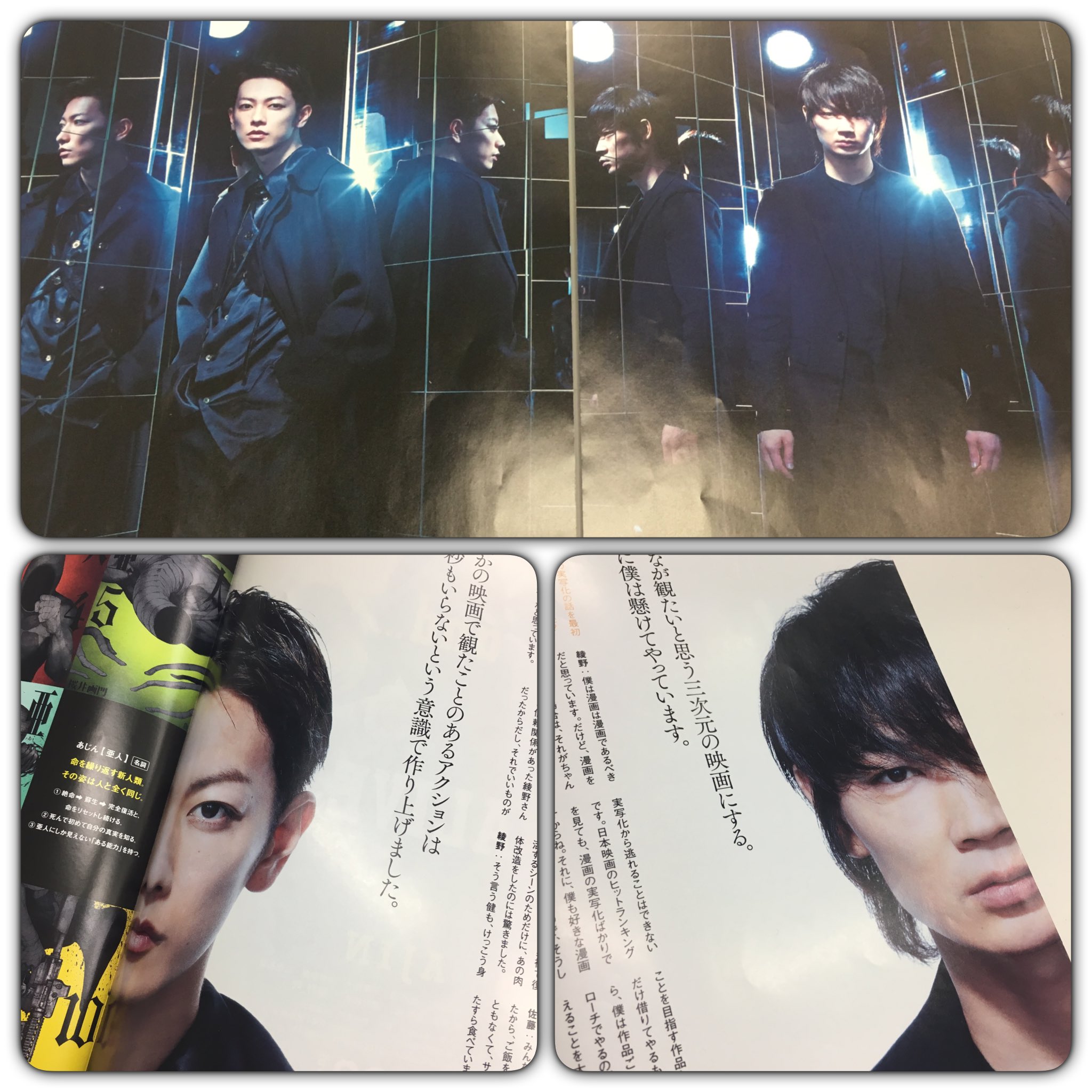 映画 亜人 公式アカウント 4月18日blu Ray Dvd発売 こちらの Ajin Magazine なんと佐藤さんと綾野さんの 魂の禁断トーク が 掲載されています 中面のお写真は 是非getしてくださいね 亜人 亜人マガジン 魂の禁断トーク チラ見せ 映画 亜人 公式アカウント 4月18日blu Ray Dvd発売 こちらの Ajin Magazine なんと佐藤さんと綾野さんの 魂の禁断トーク が 掲載されています 中面のお写真は 是非getしてくださいね 亜人 亜人マガジン 魂の禁断トーク チラ見せ