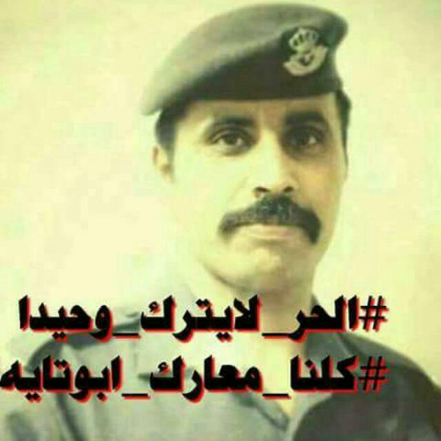 earaomarrr's tweet photo. #احذروا_غضب_الحويطات
#كلنا_معارك_ابوتايه الله يفك أسرك يا بطل https://t.co/6yfdJhUd8H