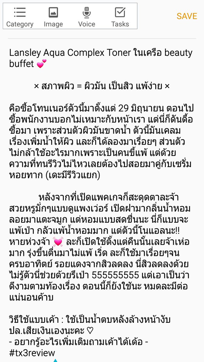 ttttadax's tweet photo. ☾° เป็นโทนเนอร์ลูกรักตอนนี้เลย หมดซื้อต่อแน่ นี่เสียตังค์ตำมาเองเด้อ อ่านต่อในรูปงับ  #tx3review #ไว้รีวิวห้ามขายของโว้ยย https://t.co/W6ilSHw1fp