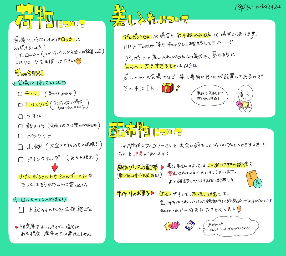 piyo_ruka2424's tweet photo. ⁂この夏、歌い手系ライブに参戦する方へ⁂
　
私なりにルール等まとめました！
初めて行かれる方向けです(''ω'')ご一読いただければと思います。
字が汚いです。よしなに。 https://t.co/Nv6w8tzBcS