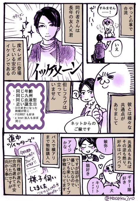 ANDROGYNOSライブレポ-2
身内話と物販など。
#ANDROGYNOS 