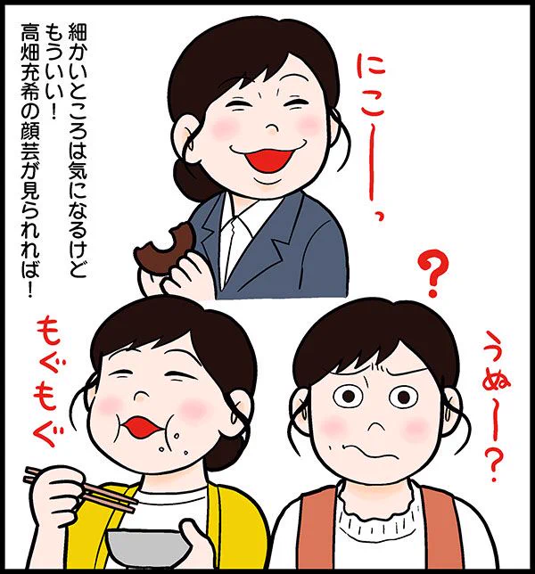『純と愛』の遊川和彦脚本、『とと姉ちゃん』の高畑充希主演ということで心配していましたが……。
「過保護のカホコ」1話。高畑充希の顔芸がメチャクチャかわいい。「とと姉ちゃん」のドヤ顔演技は忘れよう - エキレビ! https://t.co/meEkqZCSWk 