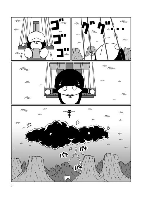 C92新刊【のび太の人類補完計画「第六話」】の抜粋サンプルです。
よろしくお願いします～!

B5版 / 表紙カラー(マットPP加工) / 本文モノクロ / 36P / オフセット印刷 