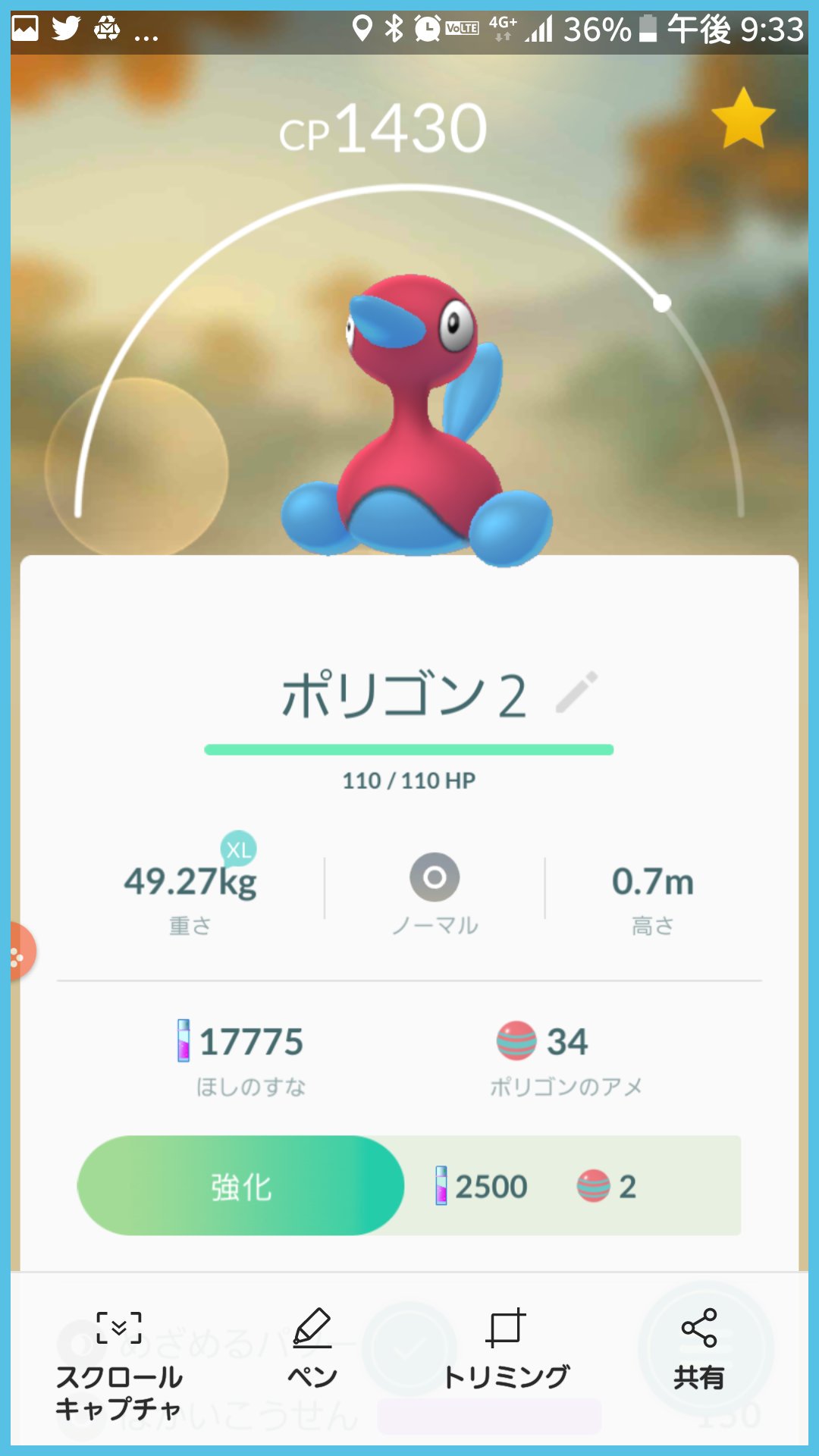 うってぃ アップグレードがやっとゲットできて ポリゴン2様になりました やったぁー さぁて イエロージムを増やすぞ ポリゴン ポケモン ポケモンgo 富士市 富士宮 静岡 レイドバトル T Co Uhpb6jnstf Twitter