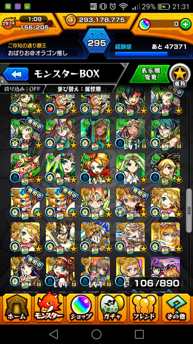 monsuto_ORASAMA's tweet photo. 固定ツイ更新！
とりあえず持ってるガチャ限一覧です！
好きなキャラは蓬莱とウリエルとアリスです！
運極は69体です〜
玉楼一緒にやってくれる人探してます笑
RTお願いします！
#モンスト好きと繋がりたい 
#RTかいいねしてくれた人で気になった方お迎え https://t.co/L4jrUJr4vQ