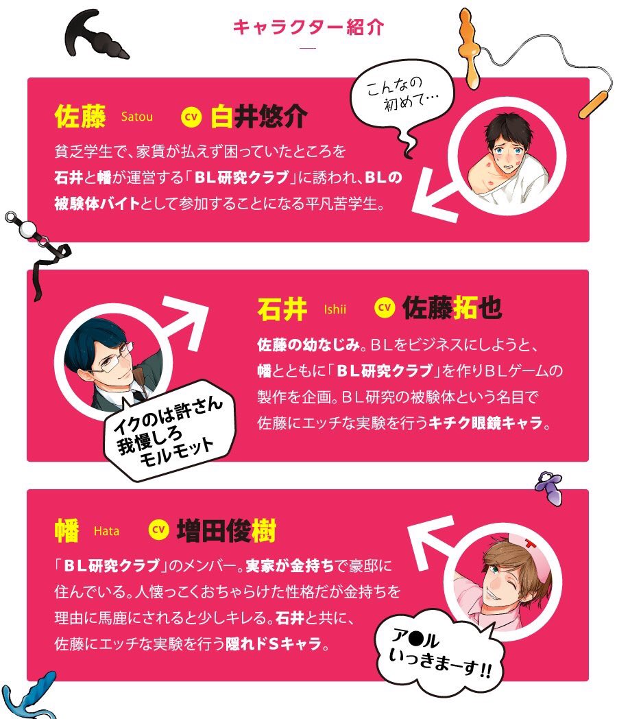 初回限定版 ようこそbl研究クラブへ Blcd 15周年記念 白井悠介 セット フィフスアベニュー 春田 増田俊樹 佐藤拓也 Teamf ドラマcd
