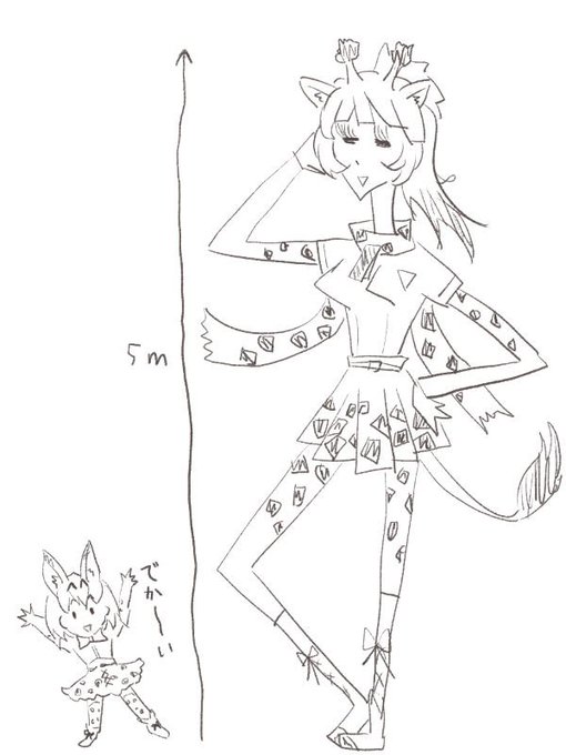 アミメキリンちゃん 