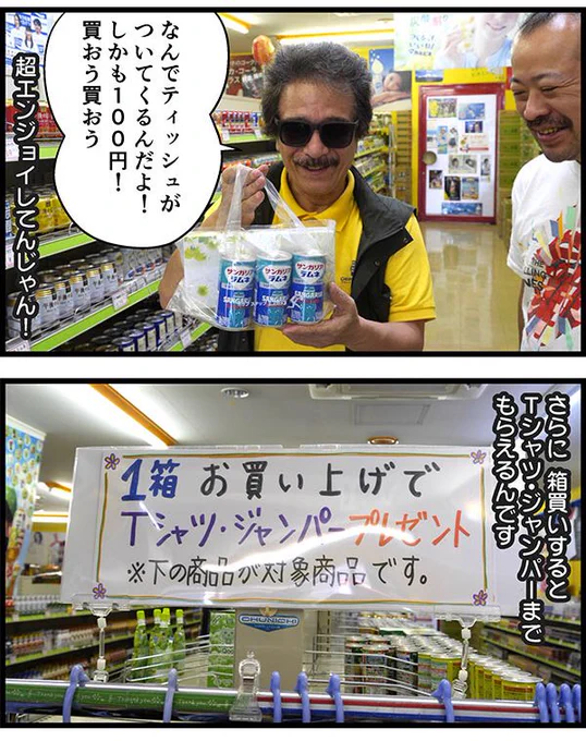 ありそうでなかった(缶とかペットボトルの)ジュース専門店に行ってきました。なぜかついてきたロフトの平野さんが失礼な質問をしまくるあたりが見所です。
ジュースだけで売上げ3億! すんごいジュース専門店に行った - デイリーポータルZ https://t.co/bvpJBVHnIx 