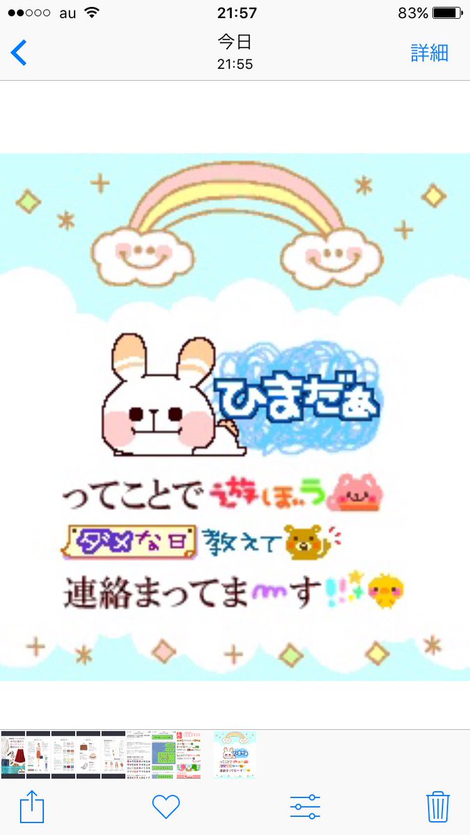 Lineに登場した新機能が どこか既視感がある と思ったら 懐かしい 時代が巻き戻った感 Togetter
