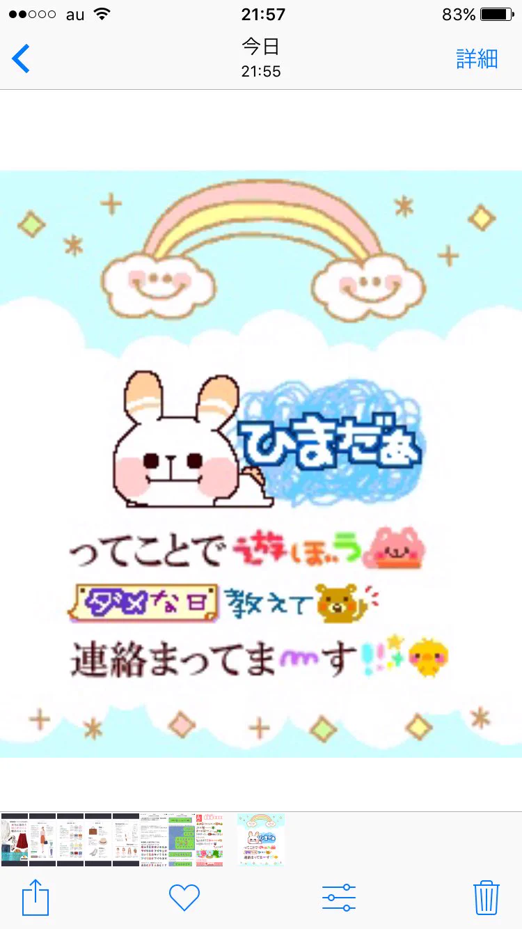 LINEの新機能に既視感がある？よく見たら昔流行ったデコメじゃない？ｗｗｗ