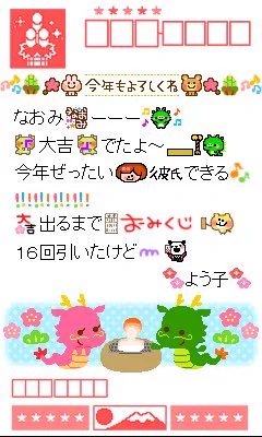 LINEの新機能に既視感がある？よく見たら昔流行ったデコメじゃない？ｗｗｗ