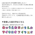 LINEの新機能に既視感がある？よく見たら昔流行ったデコメじゃない？!