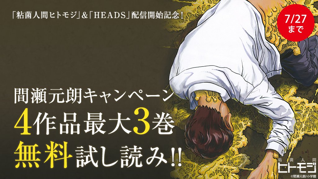 粘菌人間ヒトモジ Twitter Search Twitter