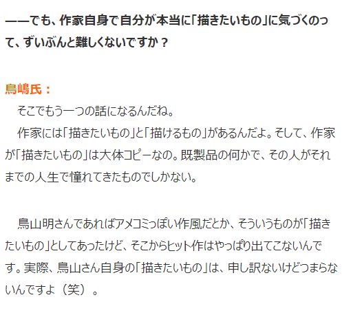 創作 投稿 食わず嫌いをせず技術をつける 随時更新 2ページ目 Togetter