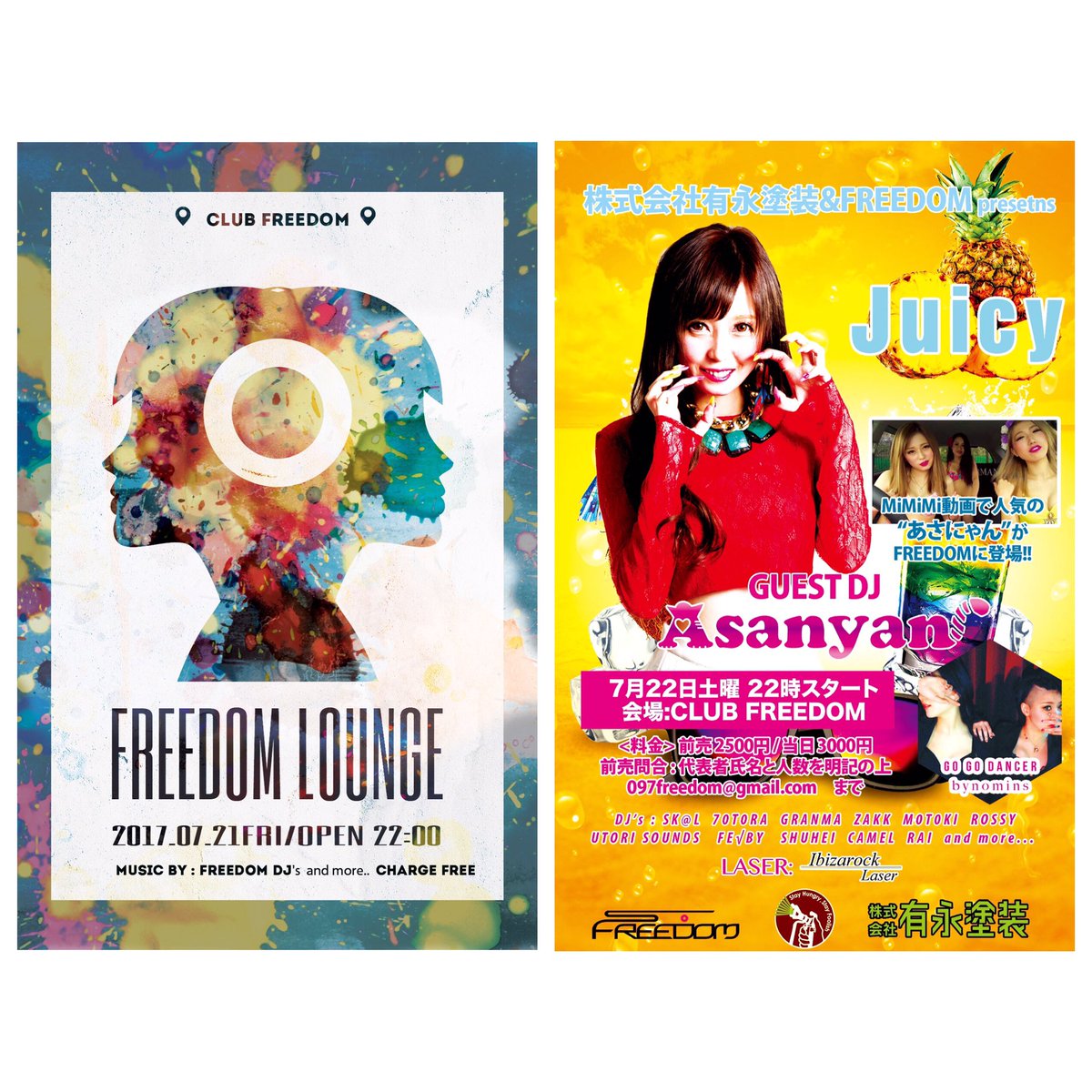 freedom_sAto's tweet photo. ＊
7.21FRI / OPEN 22:00
#freedomlounge 
男女共にチャージフリーです🍻
※BARフロアのみの営業になります

7.22SAT / OPEN 22:00
ゲストにmimimi動画で人気の#あさにゃん が登場⚡️
前売はDMからも受付してます☆ https://t.co/6hE8NSmsET
