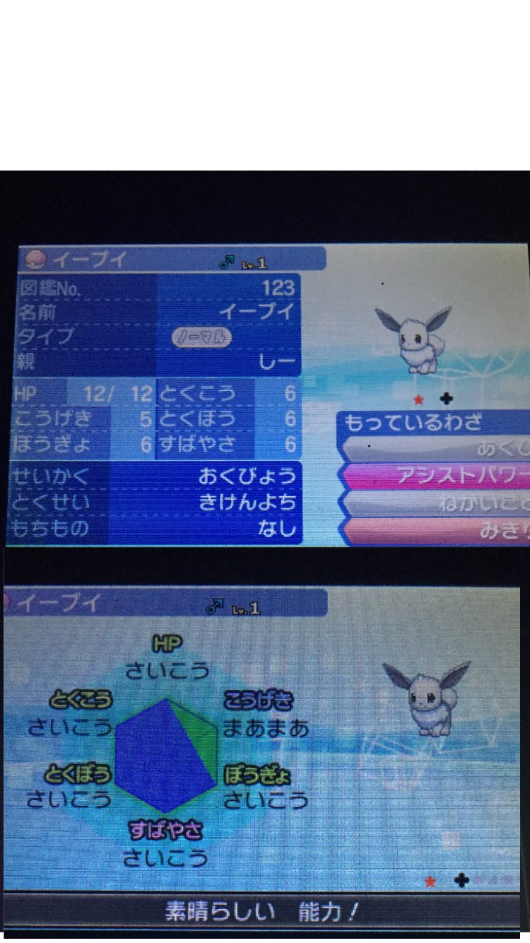 しー ポケモン配布 の色イーブイ出なかったんで配布 Tt 夏ということで理想個体ではない のシャワーズ育成済も配布で 応募方法 Rt フォロー 期限 7 23 23 59迄 1等 色イーブイ 2等 色シャワーズ 計2名様 ポケモン配布 ポケモン