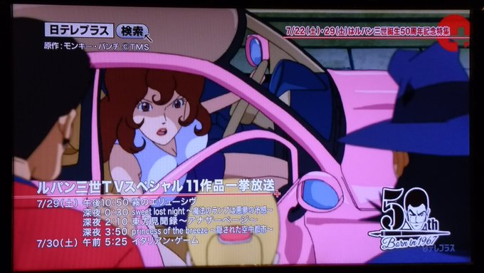 ルパン三世情報bot Lupin Info Bot Page 8 Twilog ルパン三世情報bot Lupin Info Bot Page 8 Twilog