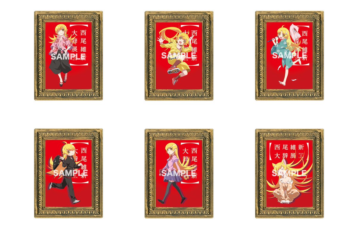 西尾維新大辞展 Ar Twitter 開催まであと8日 会場で販売するグッズのご紹介 東京会場限定グッズとなります 忍野忍が 物語 シリーズのキャラクターのコスプレをしたイラストを使用したアートマグネットとなります 明日も グッズをたくさん紹介しますので 西尾維新大辞展 Ar Twitter 開催まであと8日 会場で販売するグッズのご紹介 東京会場限定グッズとなります 忍野忍が 物語 シリーズのキャラクターのコスプレをしたイラストを使用したアートマグネットとなります 明日も グッズをたくさん紹介しますので