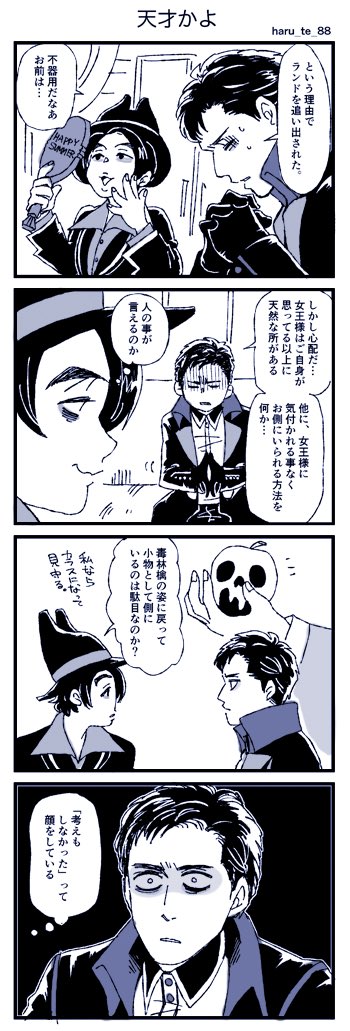 過保護ポイズン続き。
😈のお悩み相談。 