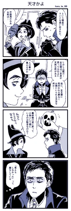 過保護ポイズン続き。
😈のお悩み相談。 