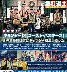 maremarecat's tweet photo. #霊幻道士
#こちらキョンシー退治局
#VampireCleanupDepartment
2017年香港
配給@at_enta
@cinema_qualite
2017.7.19 13:00
#銭小豪 #蔡瀚億
#林明禎 #呉耀漢
#曾志偉 https://t.co/PonnpW10qu