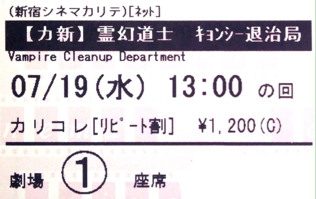 maremarecat's tweet photo. #霊幻道士
#こちらキョンシー退治局
#VampireCleanupDepartment
2017年香港
配給@at_enta
@cinema_qualite
2017.7.19 13:00
#銭小豪 #蔡瀚億
#林明禎 #呉耀漢
#曾志偉 https://t.co/PonnpW10qu