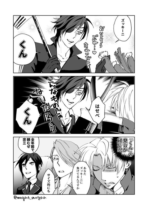 刀剣乱舞 タグが付いているマンガ一覧 古い順 344ページ ツイコミ 仮