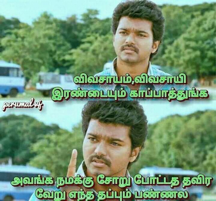 thalapathyVFC's tweet photo. நமக்கு சோறு போட்டதை தவிர வேறு எந்த பாவமும் பண்ணாதவர்கள் விவசாயிகள்
#Savekathiranmangalam #Savefarmers
#SaveNeduvasal #Stopmethaneproject https://t.co/UpY3pwBKOa