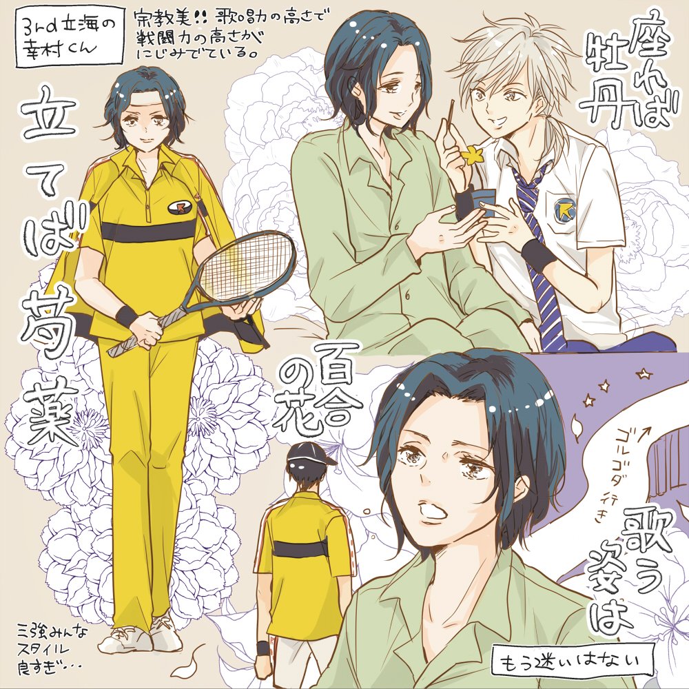 立海公演のゆるい感想絵②
幸村くん 