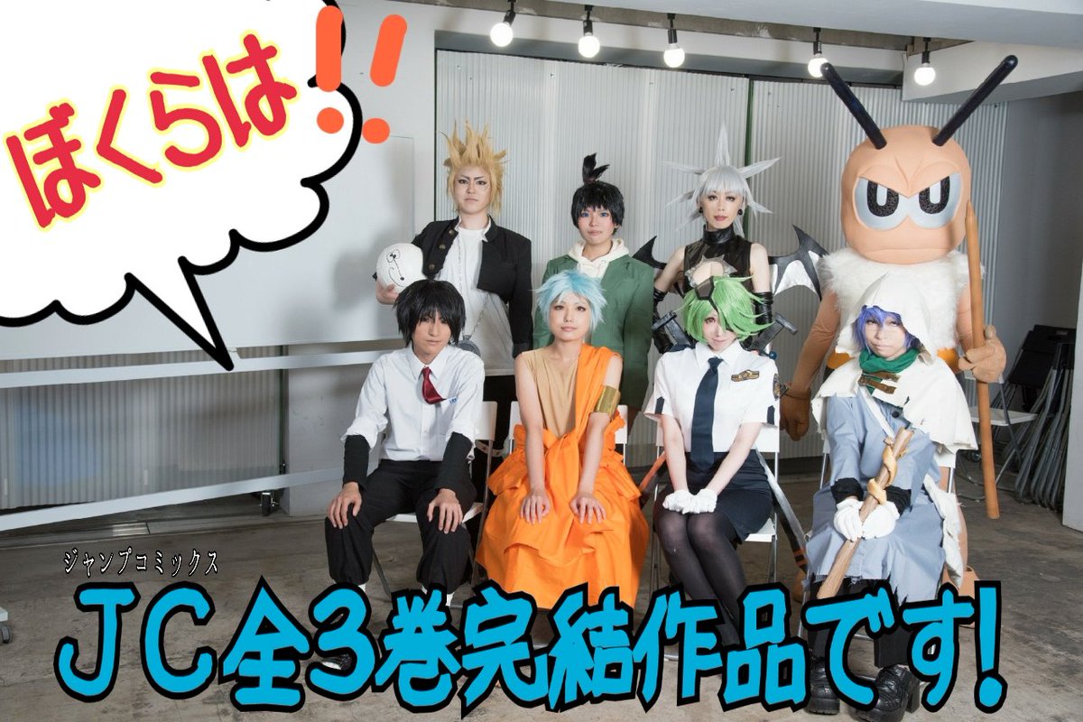 のりまる ジャンプクエスト 打ち切られし者たち 君らは何者ですか編 詭弁学派 四ッ谷先輩の怪談 仏ゾーン 新米婦警キルコさん アスクレピオス バレーボール使い郷田豪 Hachiｰ東京23宮ｰ Shadowlady サバイビー