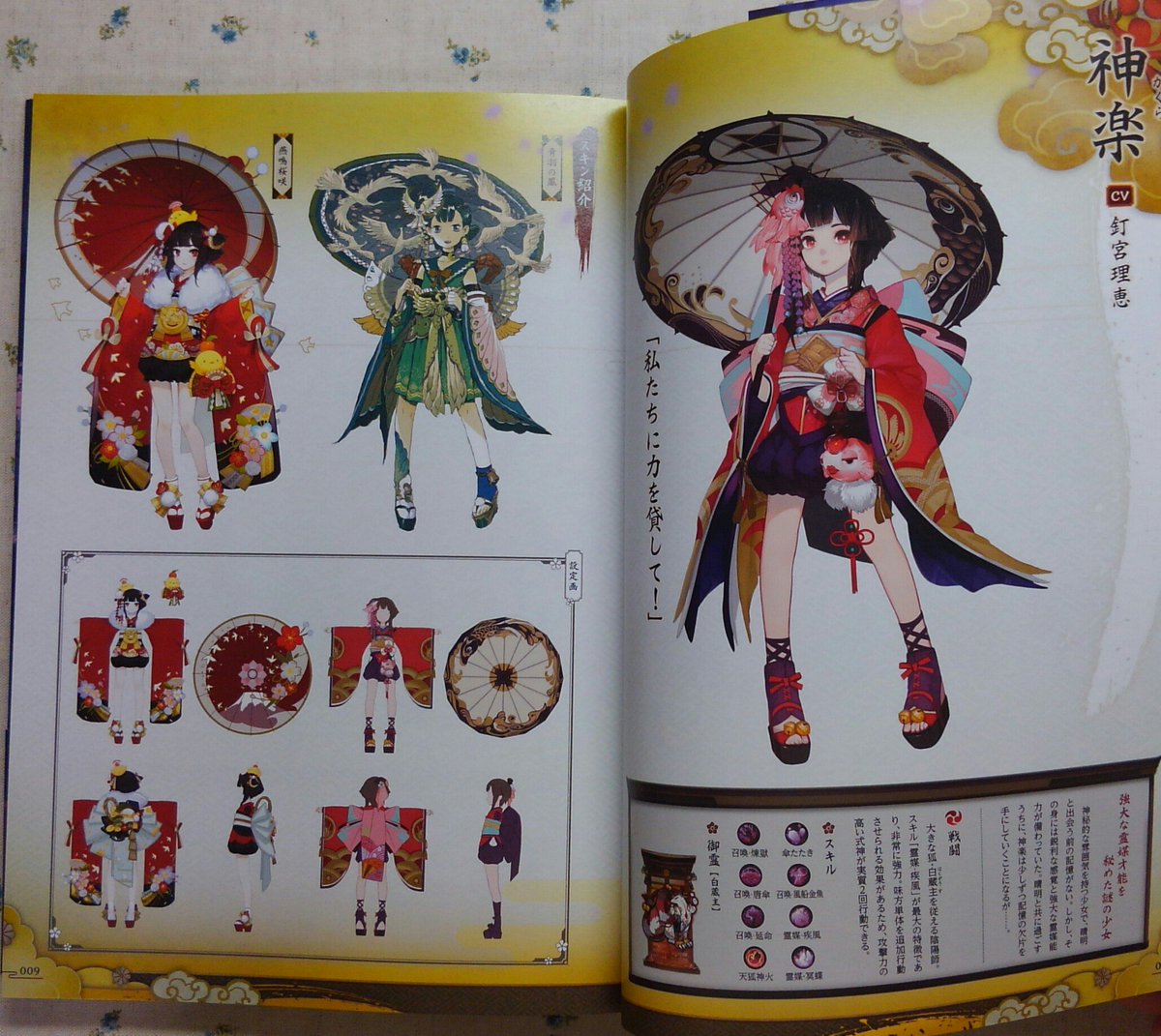 ট ইট র 舞華 春アニの円舞曲 陰陽師 式神図録公式ビジュアルガイドには安倍晴明 神楽 源博雅 小白の原案イラストと設定画も載ってますよ 中国版で実装されてる夏verのスキン日本版でも実装来てほしい 陰陽師 陰陽師jp ট ইট র 舞華 春アニの円舞曲 陰陽師 式神図録公式ビジュアルガイドには安倍晴明 神楽 源博雅 小白の原案イラストと設定画も載ってますよ 中国版で実装されてる夏verのスキン日本版でも実装来てほしい 陰陽師 陰陽師jp