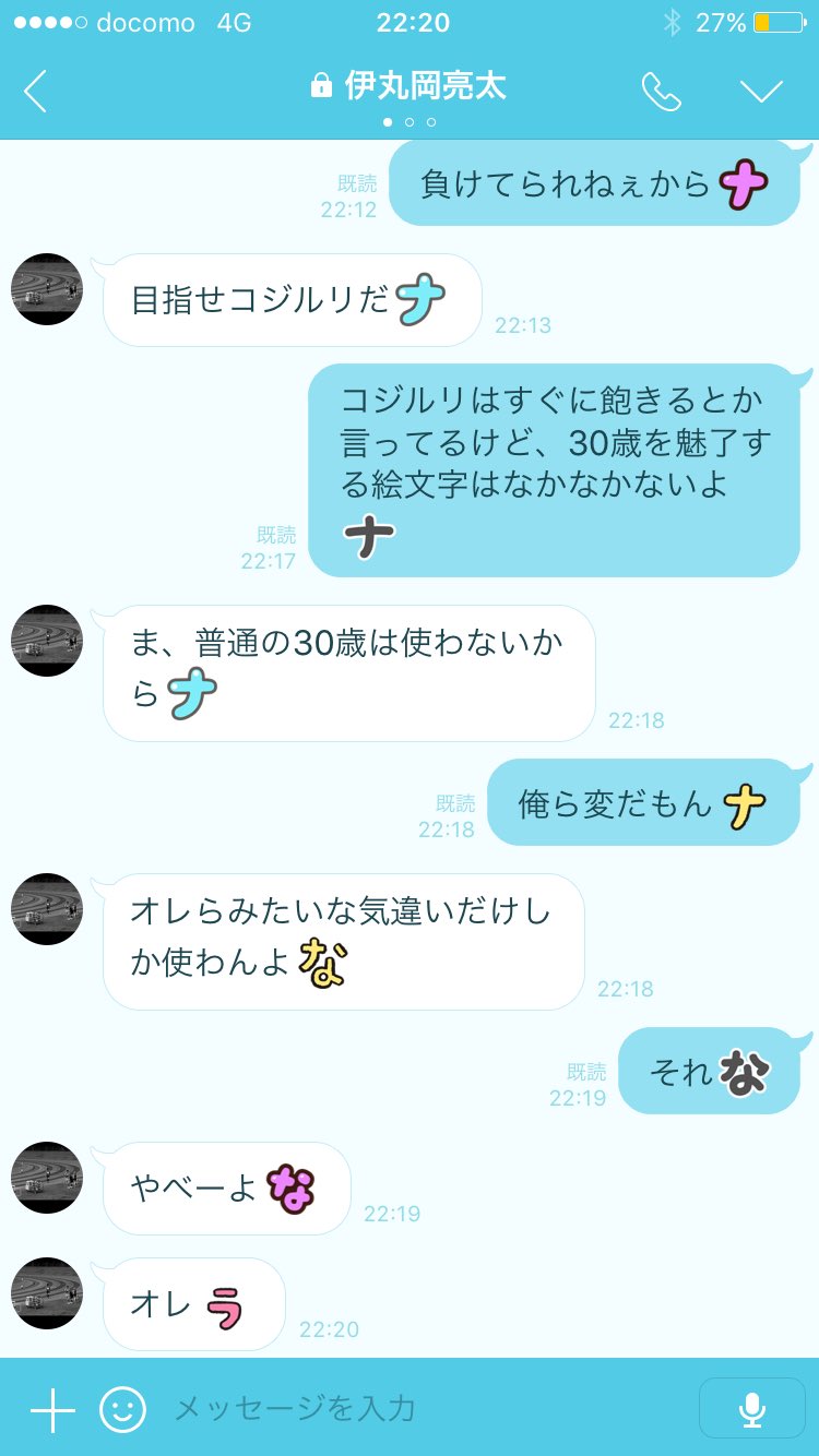齋藤 仁志 この絵文字かわいイ Line 新機能 フォント ひらがな カタカナ 30歳 仲良し T Co 7dlcmznrxu Twitter
