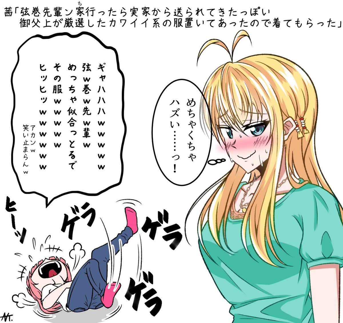 Fラン大学生琴葉茜(1年)と留年しかけの弦巻マキさん(2年)。御父上厳選の服を着る弦巻先輩の巻。 