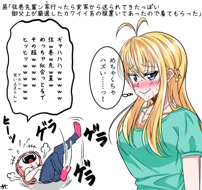 Fラン大学生琴葉茜(1年)と留年しかけの弦巻マキさん(2年)。御父上厳選の服を着る弦巻先輩の巻。 