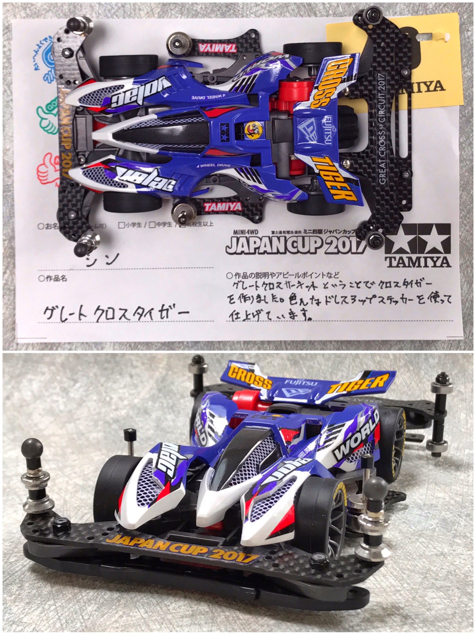 ミニ四駆【タミヤ公式】🚗🏁 on X: 
