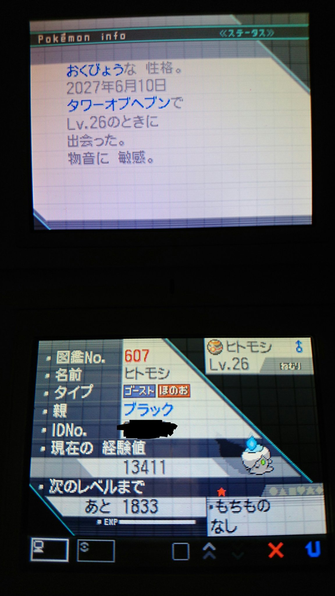 ススキ たぶんめざ氷 でもseed検索したときはよくわかってなくてaをuにしてしまった それにしてもbwの乱数は簡単でいいわ 色違いポケモン 乱数調整 T Co Y57fvda2nf Twitter
