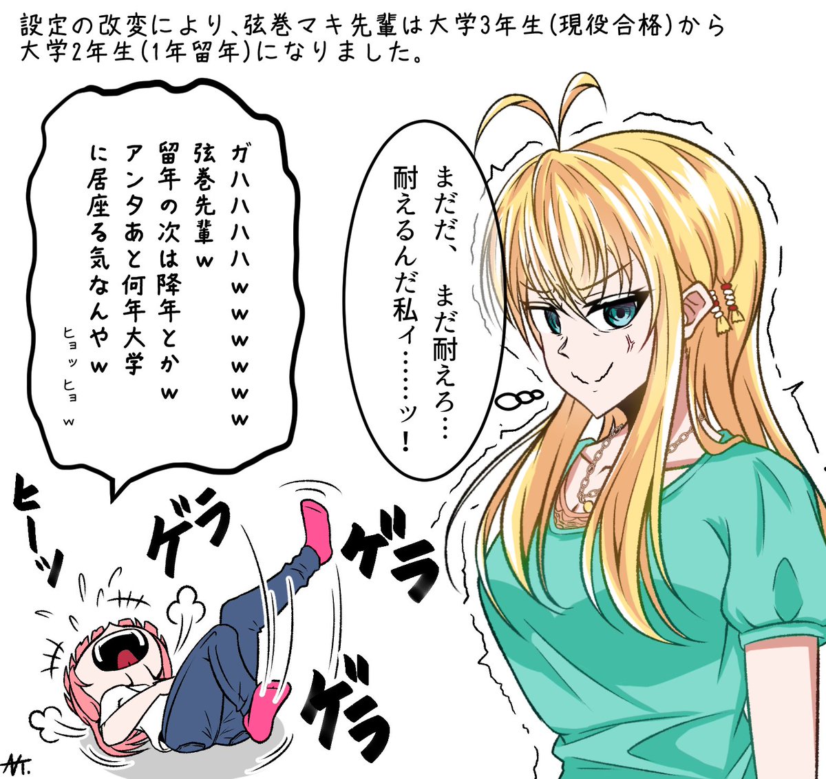 Fラン大学生琴葉茜(1年)と留年しかけの弦巻マキさん(2年)。弦巻先輩、降年するの巻。 