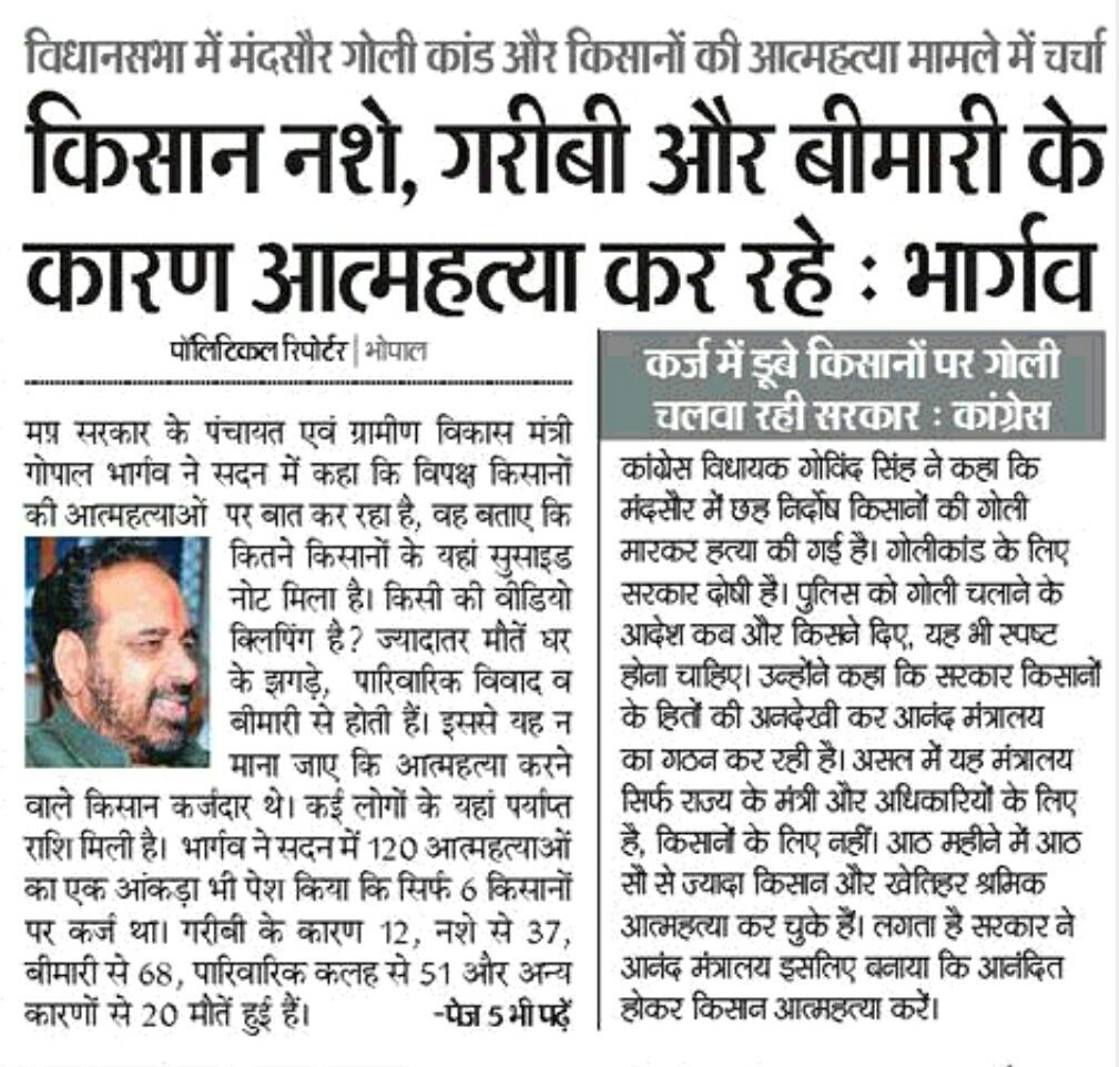 भाजपा ने पहले किसानों पर गोलियां चलवाईं और अब विधानसभा मे उनकी आत्महत्याओं का मज़ाक उड़ा रही है
#KisaanAakrosh #किसानआक्रोश 
<a href="/VTankha/">Vivek Tankha</a>