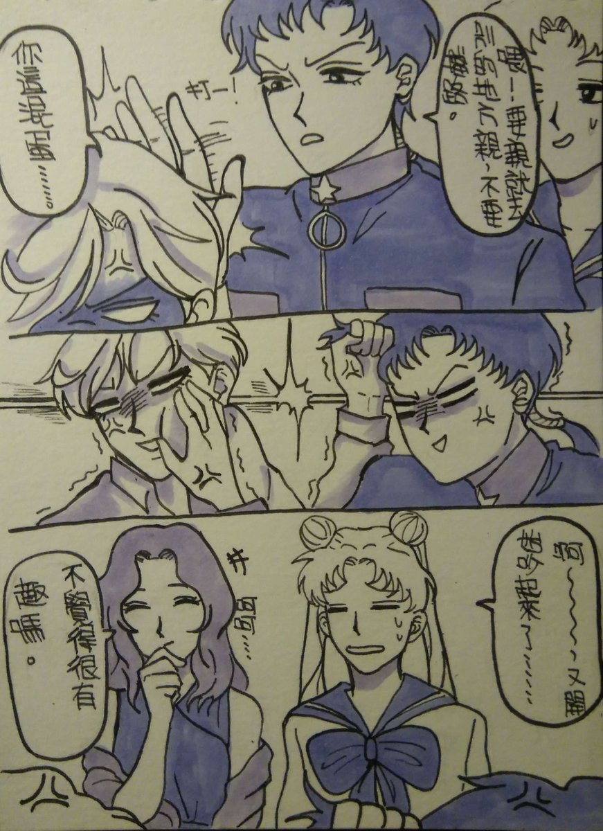 Crow 自創劇情 我已經深陷於他們之中了 天王遙 海王滿 美少女戦士セーラームーン 星野光