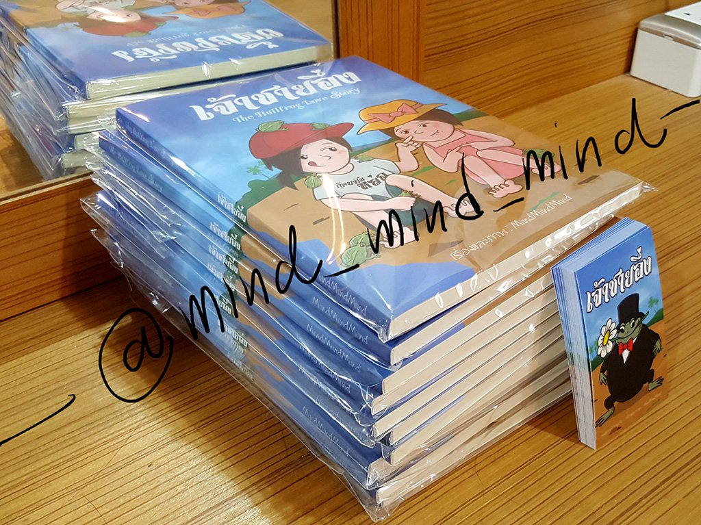 mind_mind_mind's tweet photo. เล่มฟิค #มิแชงเจ้าชายอึ่ง มาแล้วน้า มี 20 เล่มเท่านั้นนะคะ อ่านรายละเอียดด้านล่างนี้ได้เลยค่า #มิแชง #michaeng #미챙 https://t.co/FQjjyX1AuS