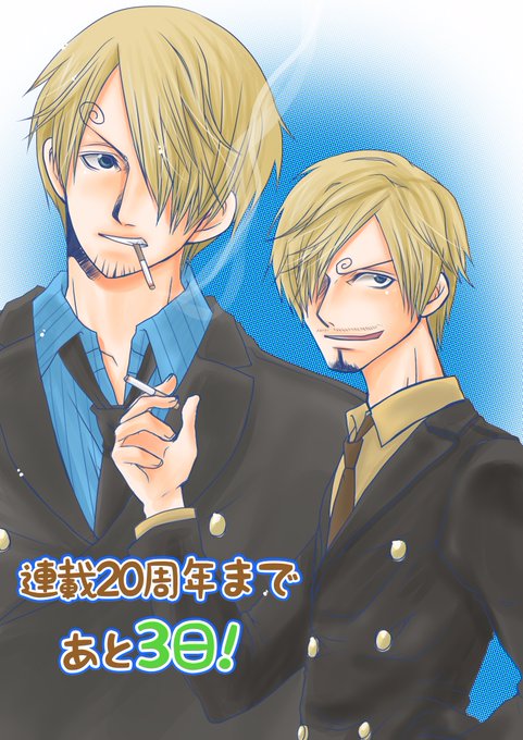 サンジ 高画質 のtwitterイラスト検索結果