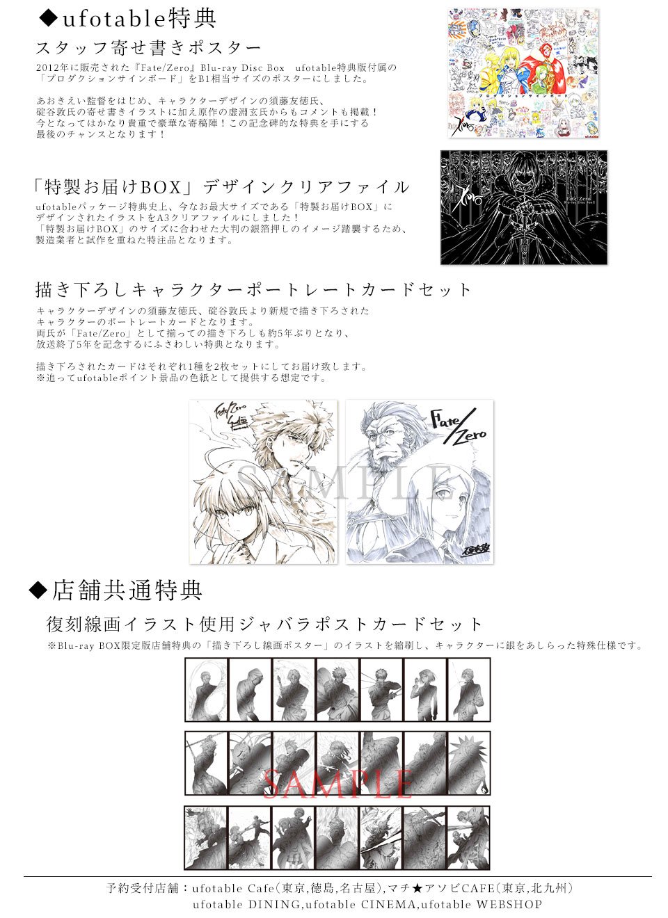 ufotable on X: 