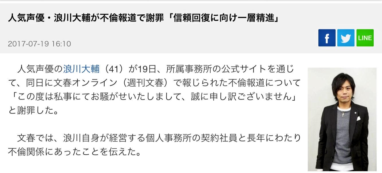 みっちゃん4 15trignalツアー参戦 浪川大輔 浪川さん 不倫って結婚してたの しかも漢字書けたの Nmkw T Co A5kwvog06t Twitter