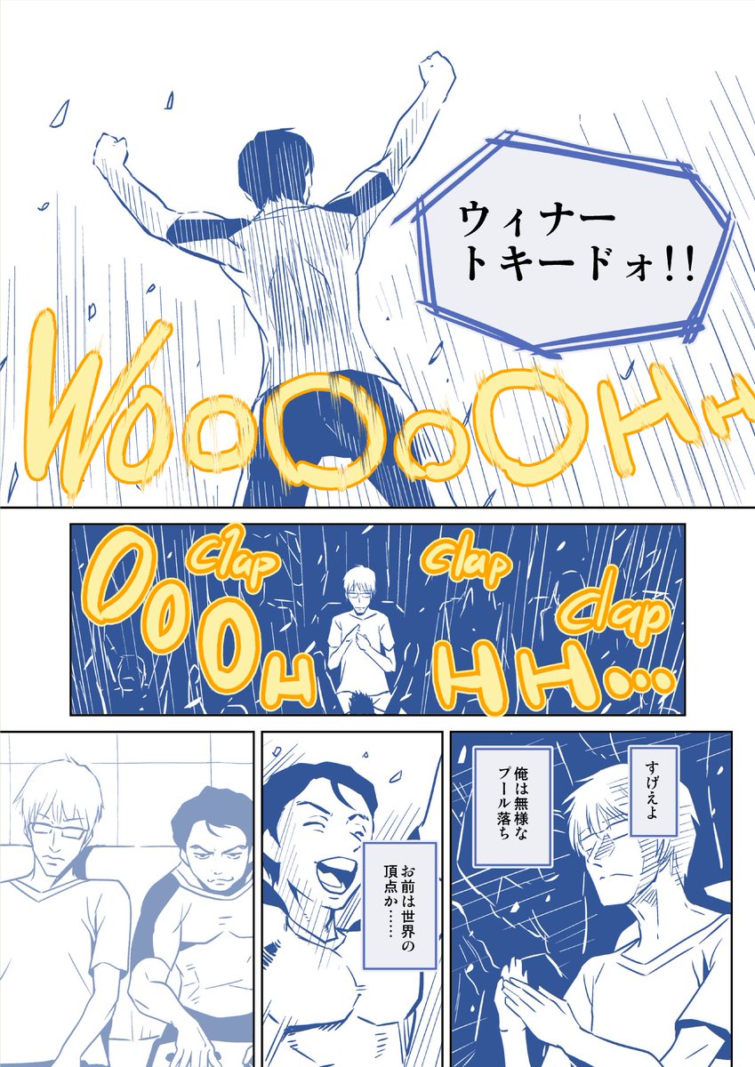 もうね、EVO録画繰り返し観て泣いちゃってたまらずネーム切っちゃいましたよ。
何がすごいって、俺がこんな勝手に「味」付けた漫画ネームなんかより、現実の方が全然ドラマチックという事実。
ときどさんマゴさん素晴らしい。#ストV #EVO