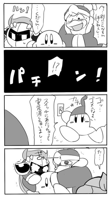 梅茶 Eriruikudasai さんのマンガ一覧 古い順 16ページ ツイコミ 仮