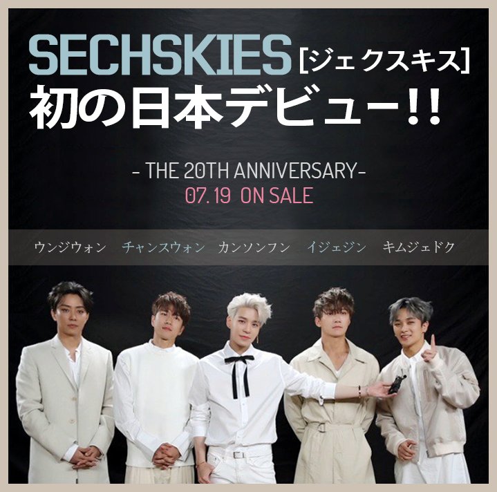 kimsunim0122's tweet photo. #ジェクスキス내 소중한 젝키 일본에서도 사랑 듬뿍 받길. https://t.co/eNcG8THcyr